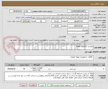 تصویر کوچک آگهی تقاضای 0439111 TUBE