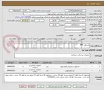 تصویر کوچک آگهی تلسکوپ ENT 