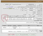 تصویر کوچک آگهی طبق پیوست