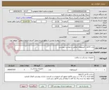 تصویر کوچک آگهی پارت 8 قلاب آمینوهوک مطابق درخواست پیوستی 