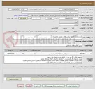 تصویر کوچک آگهی تست بانک خازنی ترانس های روغنی و خشک