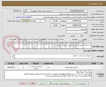 تصویر کوچک آگهی پارت 6 گاز 8 لایه ی ساده مطابق درخواست پیوستی 