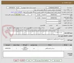 تصویر کوچک آگهی     لیست پیوست