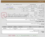 تصویر کوچک آگهی الوگرافت     چیپس 12    سی سی     50 عدد
 غیر سنتیک باشد منبا انسانی 