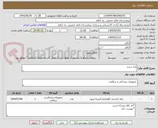تصویر کوچک آگهی پایه سرم