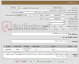 تصویر کوچک آگهی آنژیوکت سبز به تعداد 5000 عدد