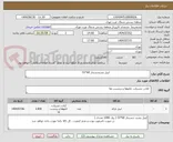 تصویر کوچک آگهی                                                لیبل پشتچسبدار 60*55
