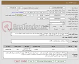 تصویر کوچک آگهی  هزینه حمل و ارسال کالا به انبار های  متقاضی بر عهده فروشنده می باشد-اکسی پلیمر- مطابق شرح پیوست -250 عدد کیسه 25 کیلو گرم- - نیاز به کالا فوری
