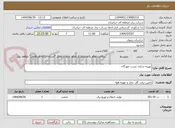 تصویر کوچک آگهی بهینه سازی پست مهرگان