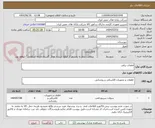 تصویر کوچک آگهی قطعات برقی