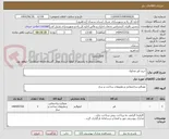 تصویر کوچک آگهی خرید قیر محلول