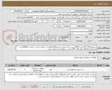تصویر کوچک آگهی شیربرقی3/4 inch ازبرندEMCجنس بدنه استنلس استیل304مقاوم به خردگی وحرارت حداکثر دما260Cدرجه فشارکاری bar16 / ولتاژ VAC 220 مناسب خطوط بخار صنعتی،1عدد
