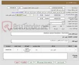تصویر کوچک آگهی ENDRESS HAUSER PROSERVO / PROTERMO