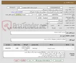 تصویر کوچک آگهی برچسب ایمنی شیشه