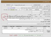 تصویر کوچک آگهی اجاره سه دستگاه کمپرسی جهت حمل اسفالت تناژی مطابق فرم استعلام