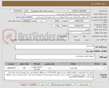 تصویر کوچک آگهی کابل مسی 