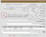 تصویر کوچک آگهی  FILLER ROD NICKLE ALLOY DIA. 3.2MM زمان تحویل فوری و مدارک معتبر و قابل ردیابی آنالیز استاندارد گاز ترش و اصالت کالا می بایست ارایه شود.