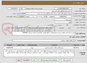 تصویر کوچک آگهی تعمیر و راه اندازی کامل سیستم هیدرولیک و جکها بولدوزر کوماتسو شماره شرکتی 6445087
