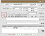 تصویر کوچک آگهی موتور شناور