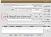 تصویر کوچک آگهی اجرای روشنایی بوستان امام جواد (ع)