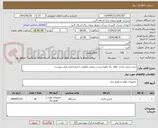 تصویر کوچک آگهی خرید شارژر باتری  ups  رله ثانویه پست زمینی مطابق با مشخصات فنی پیوست   