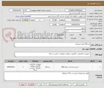 تصویر کوچک آگهی دستگاه تهیه پشتیبان
