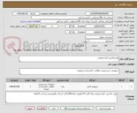 تصویر کوچک آگهی پودرماشین لباسشویی