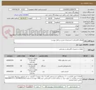 تصویر کوچک آگهی قعطات الکتریکی با مشخصات مندرج در فایل پیوست