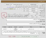 تصویر کوچک آگهی تجهیزات ازمایشگاهی .