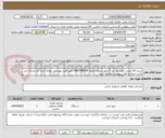 تصویر کوچک آگهی شرح کالا تریلی کفی لبه دار 3 محور شماره تقاضا 0407048078 طبق فایل پیوست . توجه: ایران کد مشابه می باشد حتما به فایل پیوست مراجعه شود.   