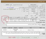 تصویر کوچک آگهی خرید دو دستگاه بوشینگ