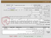 تصویر کوچک آگهی مخزن