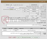 تصویر کوچک آگهی پارت 20 3 قلم پلاک و سرمته ارتوپدی مطابق درخواست پیوستی 