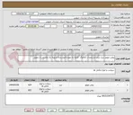 تصویر کوچک آگهی روغن موتور دیزل برابر مشخصات کاتالوگ -کرایه به عهده فروشنده-تسویه یک ماه پس از تحویل