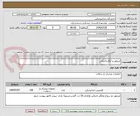 تصویر کوچک آگهی ایرموتور و انگل ناخنکی