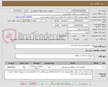 تصویر کوچک آگهی پلیت الکتروشوک زول یا صا ایران