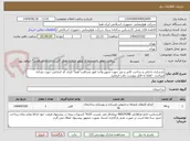 تصویر کوچک آگهی بازسازی داخلی و ساخت کانتر و میز جهت تجهیز واحد امور مسافرت"هما"-ایران کد انتخابی جهت تشابه میباشد - لطفا به فایل پیوست دقت فرمایید.