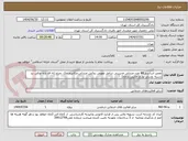 تصویر کوچک آگهی تعمیر اساسی44 عدد صندلی مدیریتی شامل تعویض روکش صندلی.مکانیزم.جک .چرخ ژله ای پایه ورقی .پد دسته .وسایر لوازم جانبی درجه1