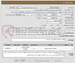 تصویر کوچک آگهی فیوز مینیاتوری-ایران کد مشابه می باشد-درخواست دقیقا طبق پیوست- هزینه حمل بر عهده تامین کننده- ارائه پیش فاکتور با مشخصات فنی الزامی می باشد