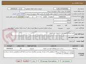 تصویر کوچک آگهی خرید مصالح و بهسازی ساختمان غسالخانه 