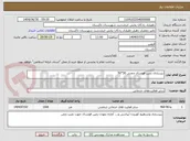 تصویر کوچک آگهی زیرسازی زمین فوتسال چمنی 30*50