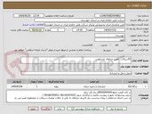 تصویر کوچک آگهی 91سیالات  تامین جراثقال تلسکوپی 