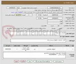 تصویر کوچک آگهی راهنمای تابلو طبقات