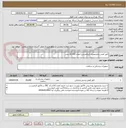 تصویر کوچک آگهی کاور کفش یکبارمصرف (روکفشی) تعداد 20،000 عدد.