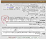 تصویر کوچک آگهی سنسور شعله یاب طبق مشخصات فایل پیوست