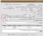 تصویر کوچک آگهی اکچویتور مطابق با مشخصات فنی پیوست
هزینه حمل کالا تا درب انبار خریدار به عهده فروشنده می باشد.
پیشنهاد فنی و مالی باید مطابق با لیست پیوست باشد.