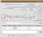 تصویر کوچک آگهی کیس  کامپیوتر.طبق فایل پیوست اقدام گردد.
