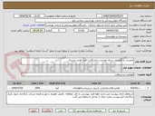 تصویر کوچک آگهی تعمیرات و نگهداری شبکه مخابرات دانشگاه با کلیه لوازم سانترال