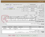تصویر کوچک آگهی وارنیش فلوراید
1-حتما پیش فاکتور بارگزاری گردد.
2-قبل از بارگزاری فاکتور حتما با دکتر بیگلری به شماره 09188427792تماس بگیرید.