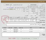 تصویر کوچک آگهی اتصالات فولادی 